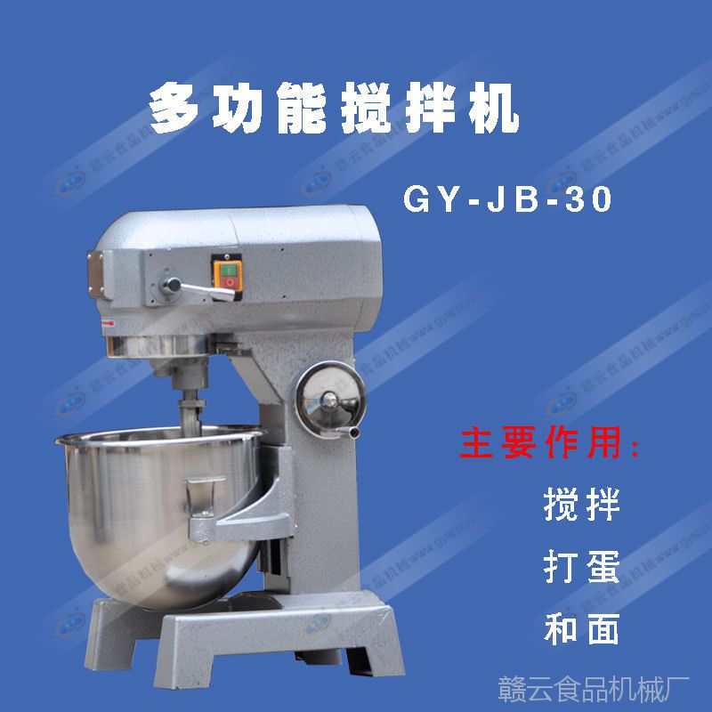 打蛋機(jī) 強(qiáng)力攪拌機(jī)20升打蛋機(jī)和面機(jī)攪拌器